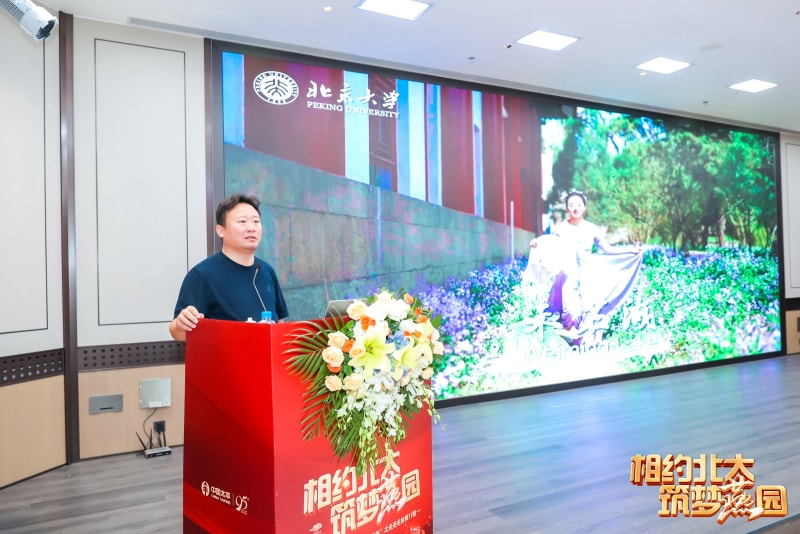 相约北大筑梦燕园4118云顶集团冷弯徐连星：以北大智慧重塑企业未来