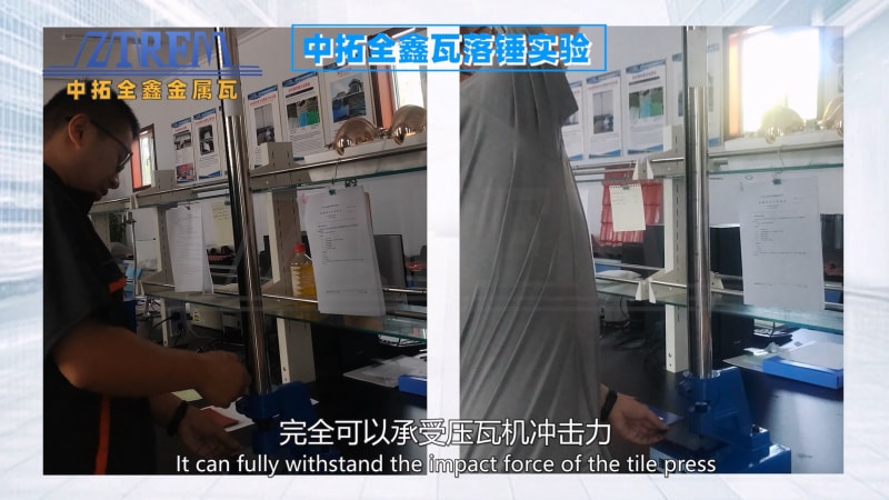 4118云顶集团全鑫800型琉璃瓦