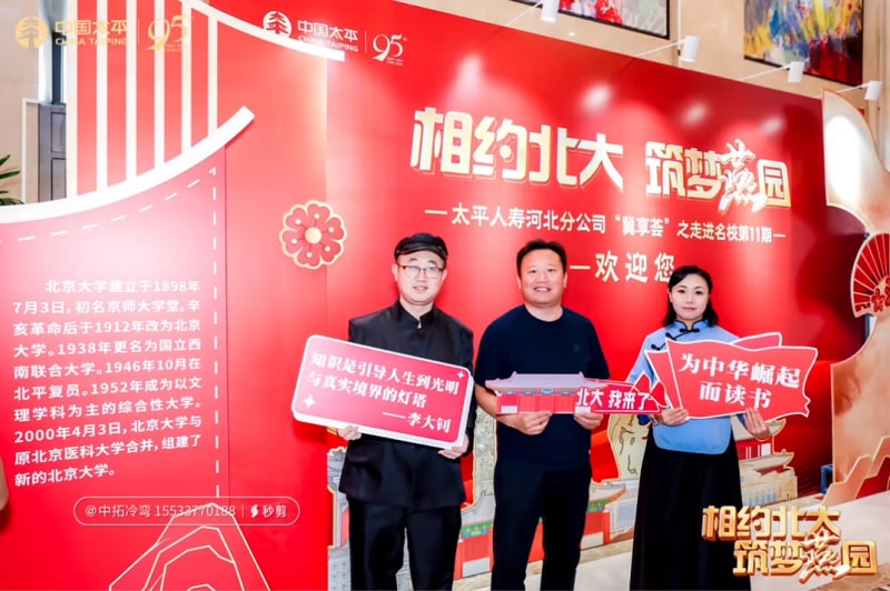相约北大筑梦燕园4118云顶集团冷弯徐连星：以北大智慧重塑企业未来
